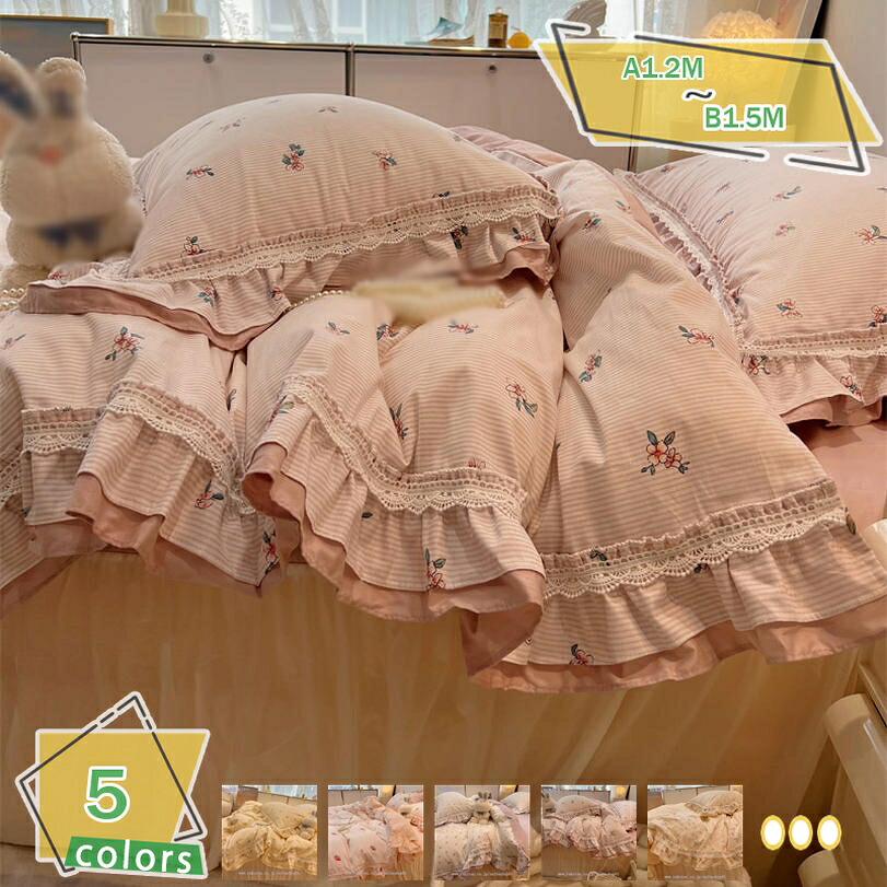 2000円OFFクーポン 掛け布団カバー シングル 春夏 姫風 掛け布団カバー 寝具カバー シングル 涼しい 優しい肌触り ベージュ 一人暮らし リバーシブル ギフト おしゃれ かわいい 掛けカバー シーツ 快眠 布団用 洗い替え 速乾タイプ 寝具カバー RaogtCYU｜サイバーショップ01