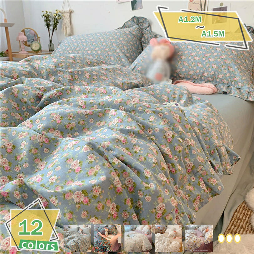 1000円OFFクーポン 掛け布団カバー 花柄 サラサラ 良い睡眠 ふとんカバー 春夏 両面用使える 柔らかい かわいい 優しい眠り 寝具カバー 北欧 通気 速乾 しっかりとした生地 洗える 肌触りの良い シワなりにくい オールシーズン シングル 布団カバー RaogtCYU|サイバーショップ01