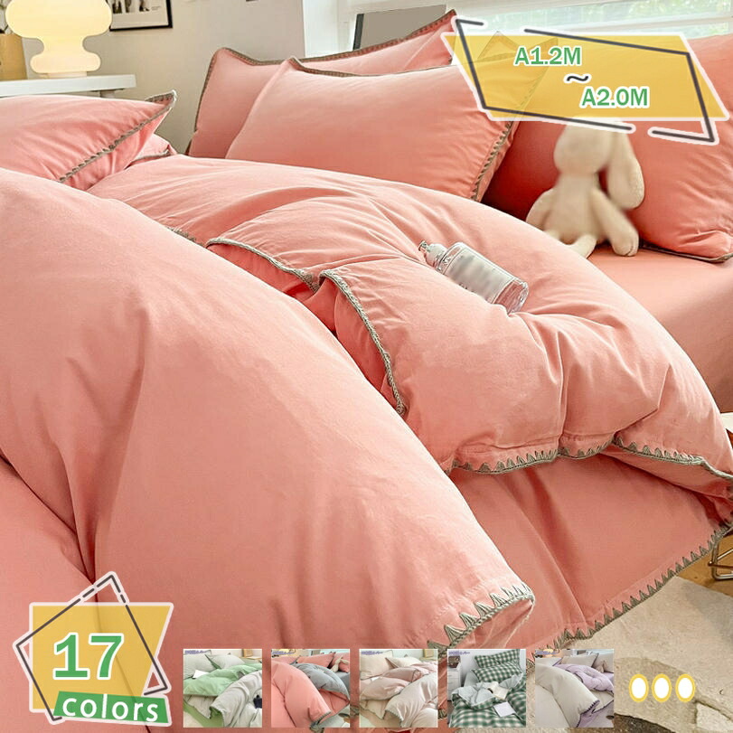 1000円OFFクーポン券 寝具押しかぶせる仕かける 格好のいい 4点仕かける 縞模様 布団押しかぶせる シングル 掛け布団押しかぶせる 臥榻敷き妙 敷布団押しかぶせる パステル色の 肌に人懐っこい 好いたらしい 泊まり仕様模様 春夏用 洗いもの替え 北欧 オール季節 掛け押しかぶせる 布団押しかぶせる 寝具押しかぶせる RaogtCYU 寝具-インテリア・寝具・収納-寝具カバー・シーツ