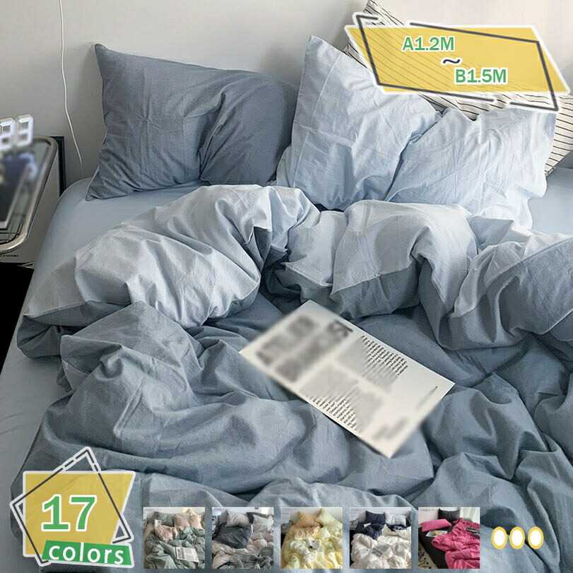 1000円OFFクーポン券 掛け布団覆いかぶせる シングル 可愛らしい 虚蝉ダブル ダブル 四季当て嵌める オール時節 無地 洗える 両面用使える 反応性刷り上げる 洗いもの替え 速乾 桃人はだ製作 ベージュ 掛けふとん覆いかぶせる 布団覆いかぶせる 掛け布団覆いかぶせる 綿毛布団覆いかぶせる RaogtCYU