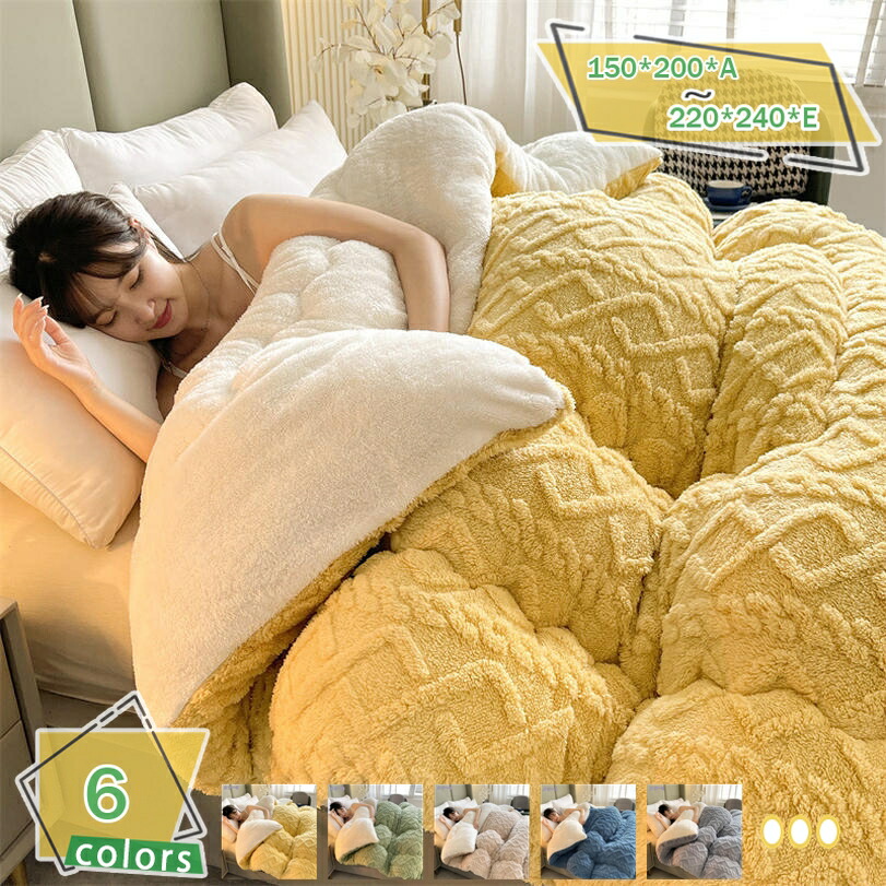 ブランケット シングル 毛布布団 静電気対策 毛布と布団兼用 ソフト 四季利用可能 かけ布団 大判 毛布ふとん 冬用ふとん 温度調整 お昼寝布団 厚手毛布 防寒毛布 暖かい毛布 セミダブル 保温防寒 はだかけ布団 ウォッシャブル RaogtCYU
