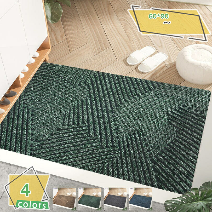 1000円OFFクーポン 玄関マット ドアマット 泥落としマット 滑り止め 無地 吸水 洗える エントランスマット 耐磨耗性 シンプル 屋内 屋外 業務用 家庭用 滑りにくい おしゃれ エントランス ベランダ 新築祝い 汚れにくい 出入り口 インテリア 室外 RaogtCYU｜サイバーショップ01