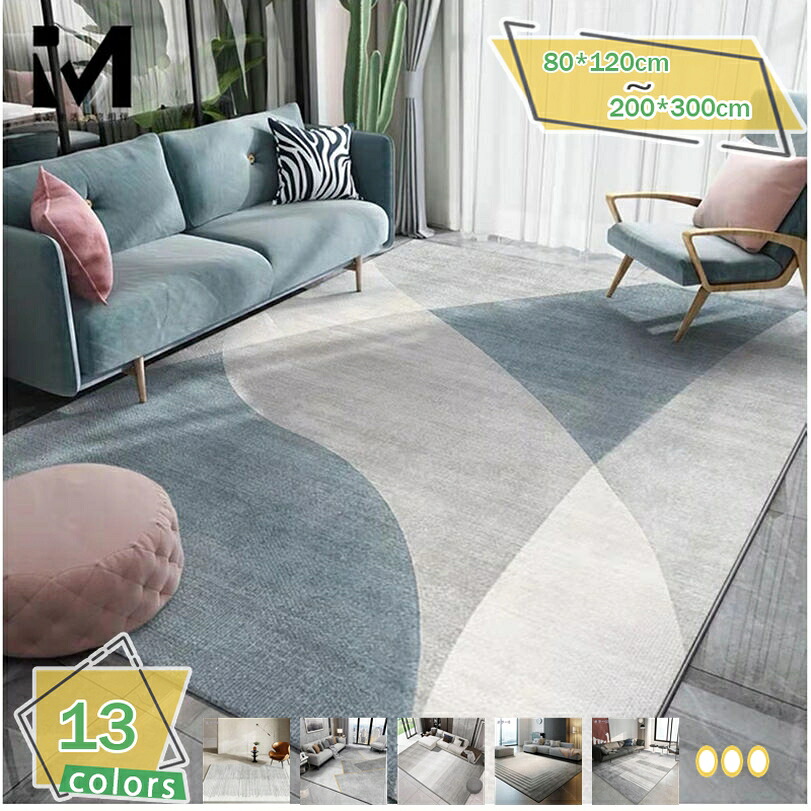 500円OFFクーポン券 引っ敷き 引っ敷き 夏用 今めかしい 北欧 自然的 可愛らしい 西海岸 引っ敷き リビングラグ オール時節 柄 間借り人 幾何学学飾りつけ 矩形 アクセントラグ センターラグ 洗える 軽さ 青み 上滑り打ちきり 200x210糎 夏 RaogtCYU