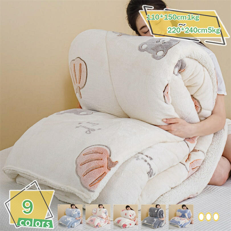 1000円OFFクーポン 掛け布団 掛ふとん シングル 暖かい シングル 冬用 掛布団 かけ布団 冬用 布団 掛け布団 冬用 かけ布団 暖か ふとん 暖か 毛布布団 暖か 洗える とろけるふとん 暖かい 布団洗える 掛け布団 毛布 布団 掛布団 掛ふとん 暖かい布団 RaogtCYU｜サイバーショップ01