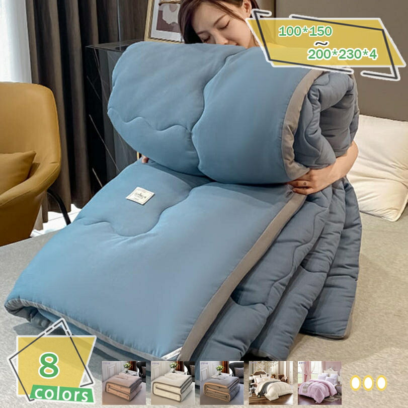 500円OFFクーポン券 肌掛け布団 冬 ダブル かけふとん 夏冬兼用 冬用 増嵩 4kg 吸湿熱のある状態 掛けふとん 3kg ふかふか 砂ぼこりが出にくい 冬の寝具 音の大きさ其れは其れは 生あたたかい ホコリ出にくい 抗菌防臭 防壁蝨目 吸湿＆通気 通年寝具 掛けブランケット RaogtCYU