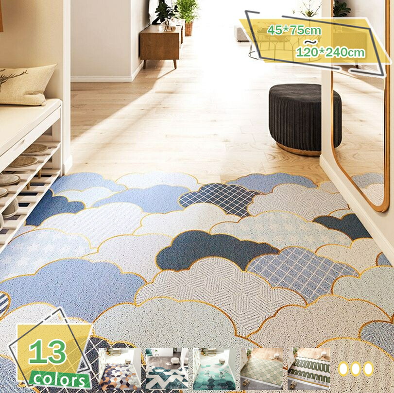 玄関マット 屋外 屋内 60*90cm 洗える 雲柄 泥落とし ドアマット ブルー グリーン ネイビー マルチ ウェルカムマット フロアマット 室外 室内 店舗用品 業務用 事務所 飲食店 家庭用 黒 茶色 灰色 花柄 リーフ柄 玄関マット RaogtCYU