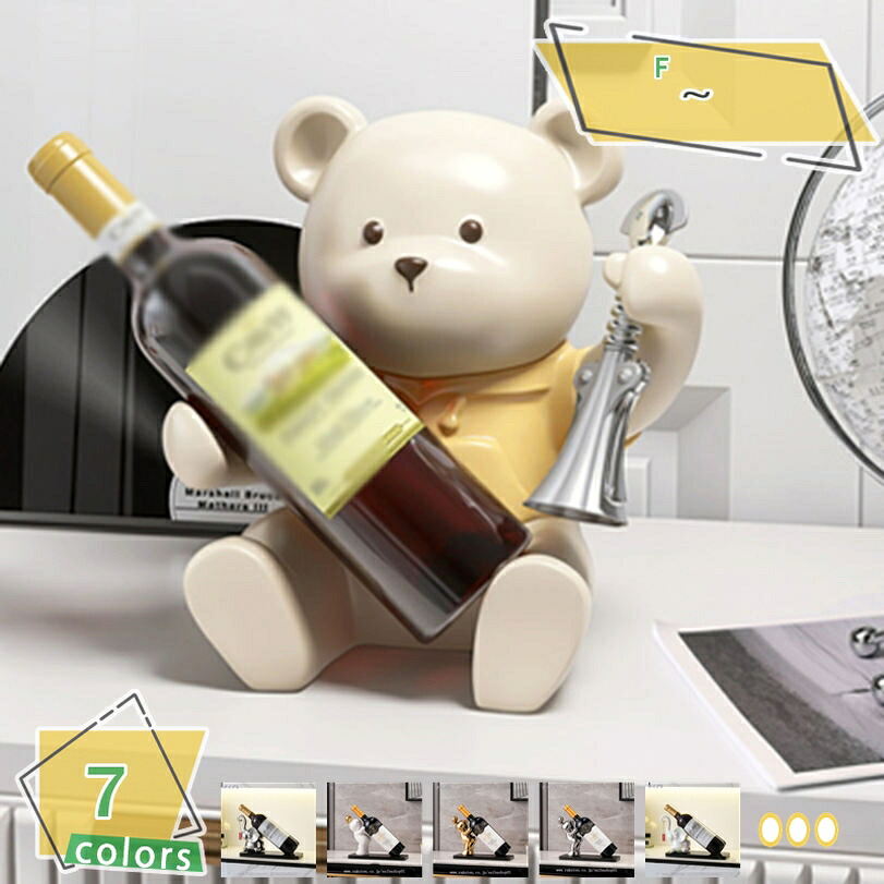 シャンパンホルダー ワインホルダー ワインラック 動物仕樣 ホテル リビング デコレーション ポリレジン おきもの 可愛い シロクマ アニマル 置き物 部屋装飾品 ワインディスプレイ 多用途 上品な置物 誕生日プレゼント RaogtCYU