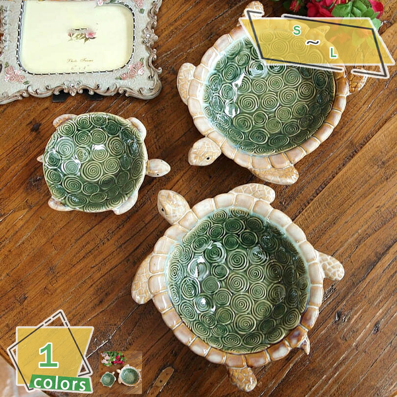 500円OFFクーポン 可愛い クリエイティブ 動物の形 卓上収納 皿 亀 かめ オシャレな置き物 セラミック 工芸品 プレゼント ギフト お礼 ホームインテリア アニマルオブジェ オーナメント ジュエリー 鍵 腕時計 コイン 小物入れ 収納ケース RaogtCYU｜サイバーショップ01