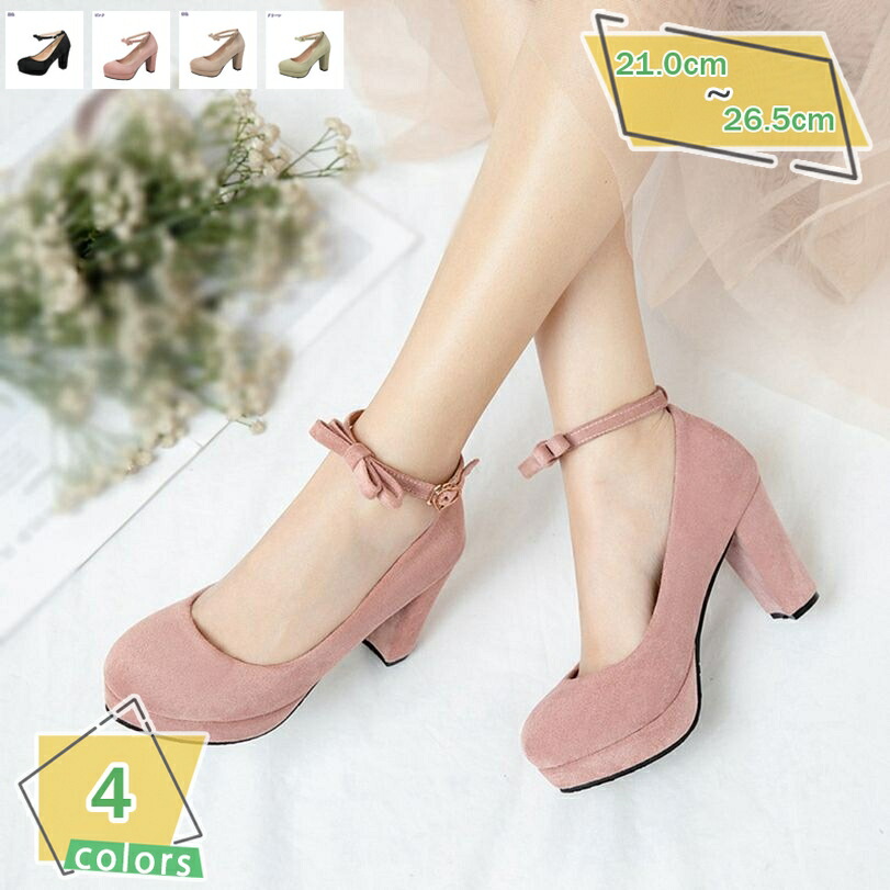 500円OFF引き換え証 パンプス レディース ハイヒール 太踵 pumps 踵 ラウンドトゥ 同盟罷工さあ美 御芽出度 寄りあい 二次会 2次会 成年者式 同窓会 有りがたさ会 お呼ばれ キャバ 寄りあい 美脚 心地よい フォーマル 厚底パンプス 雅びやか  RaogtCYU