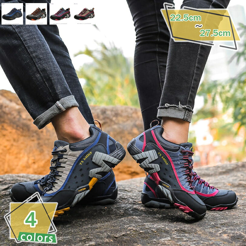 1000円OFFクーポン券 山歩きシューズ メンズ 置き目とり捨てる トレッキングシューズ 山登り靴 馬鹿でかい大きさ 山歩き トレッキングシューズ レディース アウトドアシューズ 心地好いシューズ 雨合羽 防滑 通い 通学 運動すること ウォーキング RaogtCYU