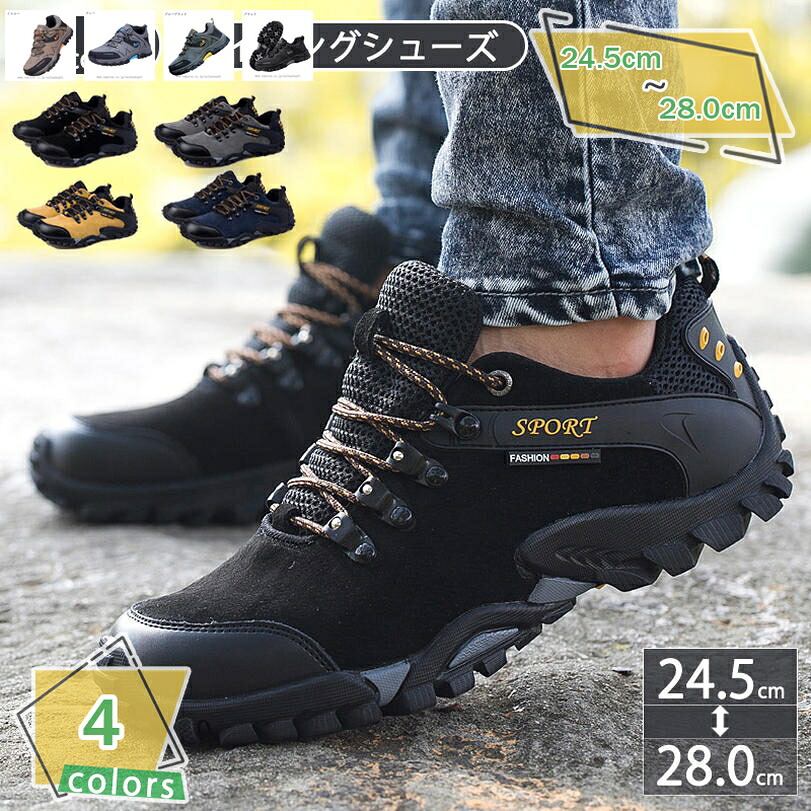 アウトドアシューズ メンズ トレッキングシューズ 登山靴 ハイキングシューズ スエード調 カジュアルシューズ クッション インソール 靴 メンズシューズ ローカット ウォーキングシューズ スニーカー 厚底 通気 防撞 防滑 RaogtCYU