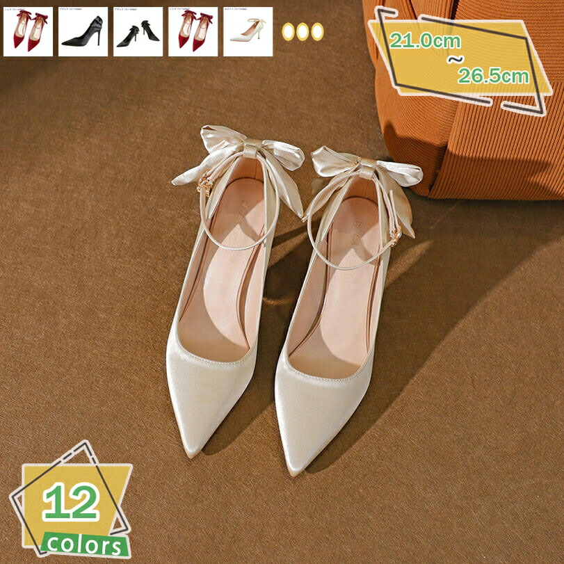 500円OFFクーポン バックリボン 美脚 ポインテッドトゥ パンプス ハイヒール ピンヒール 痛くない おしゃれ エレガンス 快適 ローヒール 結婚式 歩きやすい レディース 靴 大きいサイズ 小さいサイズ パーティー ドレスシューズ クラブ お呼ばれ RaogtCYU
