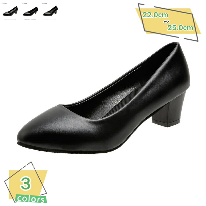 500円OFFクーポン券 走れるパンプス 4糎踵 パンプス レディース ローヒールパンプス 一方ならずない 黒 黒いこと 太踵 レディース 商行為 商行為シューズ 歩き分かりやすい 通い 冠婚葬祭 パステル色の 履き分かりやすい 歩き分かりやすい 今めかしい RaogtCYU