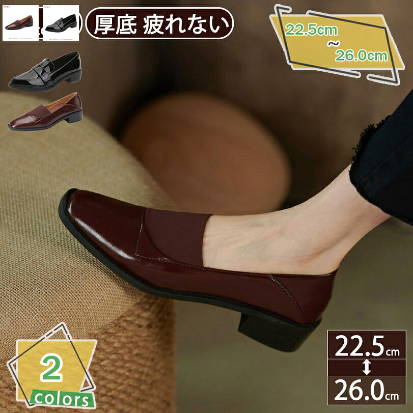 1000円OFFクーポン 大きいサイズ ローファー レディース バブーシュ 靴 フォーマルシューズ スリッポン パンプス 厚底 ローヒール スクエアトゥ 黒 通勤通学 学生 女子高生 可愛い おじ靴 婦人靴 フラットシューズ 冠婚葬祭 フォーマル RaogtCYU