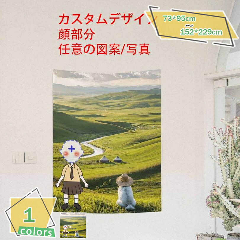 来図カスタマイズ タペストリー 自然 風景 日照 緑 壁掛けタペストリー 壁飾り 家 カラー リビングルーム ベッドルーム 部屋 おしゃれ飾り 風景 緑の木 木漏れ日 ソファーカバー 写真撮影の背景布 ビーチタオル RaogtCYU