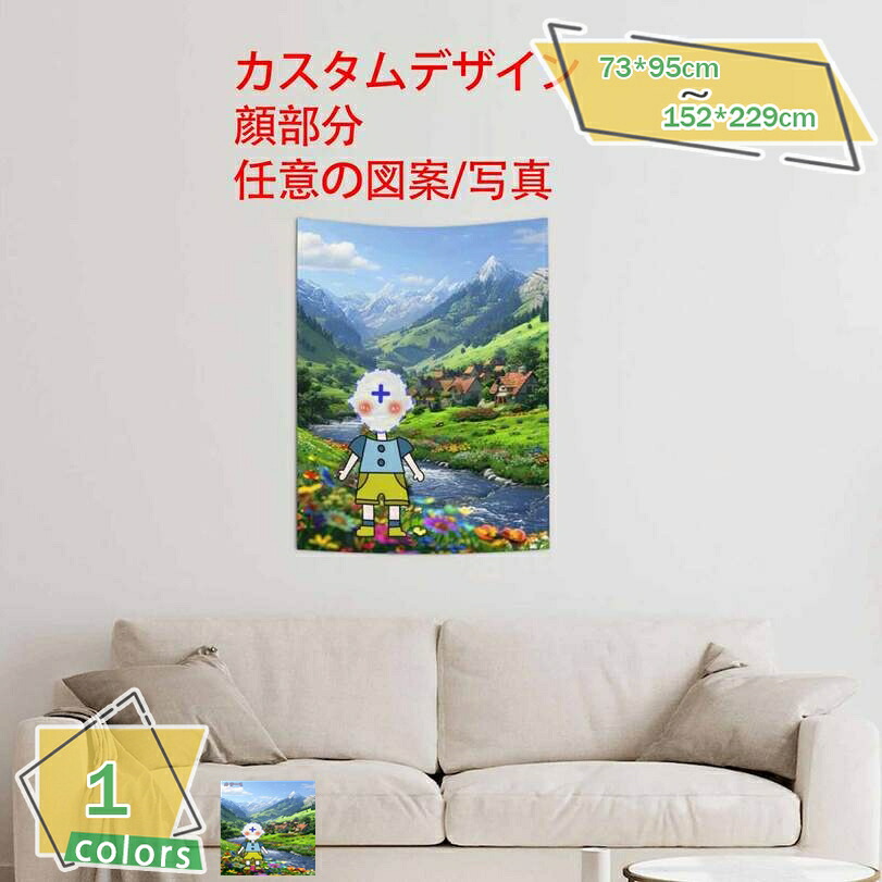 来図カスタマイズ タペストリー タペストリー 子供部屋 誕生日プレゼント 窓カーテン カーペット 祝い ビーチ 山の風景 バレークリーク 山の風景 風景 緑の風景 丘 絵画 タペストリー 布ポスター 吊り掛け RaogtCYU