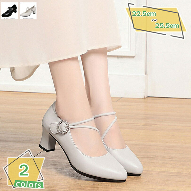 500円OFFクーポン パンプス レディース 5.5cmヒール ラウンドトゥ シンプル チャンキーヒール 美脚 痛くない 快適 歩きやすい ストラップ デート リクルート カジュアル オフィス ビジネス 通勤 結婚式 入学式 卒業式 RaogtCYU