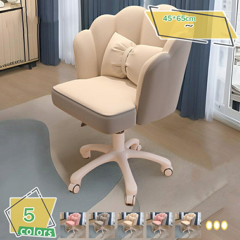 1000円OFFクーポン オフィスチェア 腰クッション付き 360度回転 昇降機能 化粧椅子 パソコンチェア デスクチェア ゲーミングチェア 事務椅子 椅子 疲れない ワークチェア 在宅勤務 自宅 オフィス 応接間 書斎 RaogtCYU