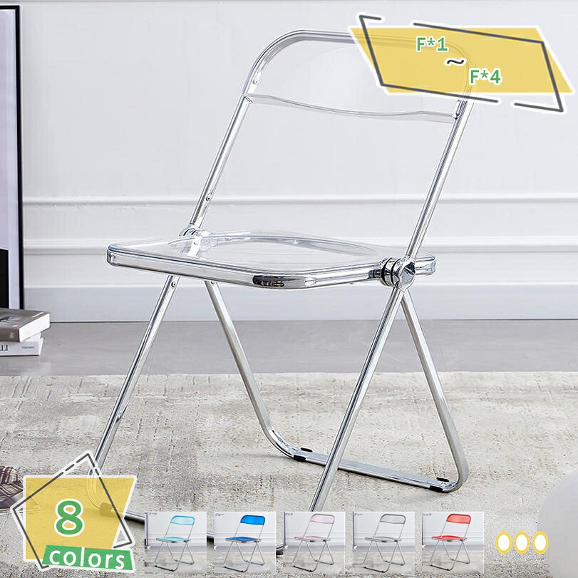 2000円OFFクーポン 折りたたみチェア パイプ椅子 クリア 透明 スタッキングチェア デスクチェア 完成品 組立不要 背付き コンパクト オフィス インテリア チェア 折りたたみ式 椅子 イス 会議椅子 透明イススタッキングチェア RaogtCYU|サイバーショップ01