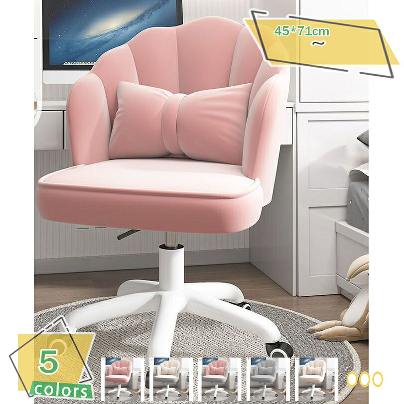 1000円OFFクーポン ドレッサーチェア 椅子 可愛い イス 北欧スタイル カジュアル メイクアップチェア いす 360度回転 昇降機能 腰クッション付き 事務椅子 キャスター付き コンパクト ホームオフィス 勉強在宅勤務 RaogtCYU｜サイバーショップ01