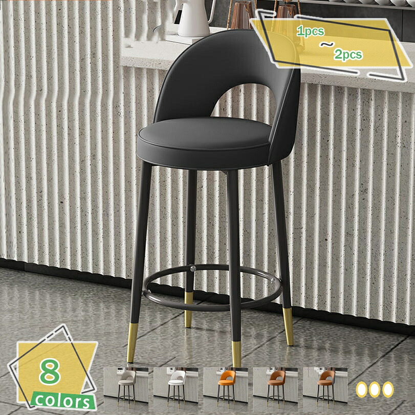 カウンターチェア 360°回転式 バースツール 椅子 座面高75cm フットレスト付き PUレザー バーチェア キッチン リビングチェア スツール 業務用 家庭用 RaogtCYU
