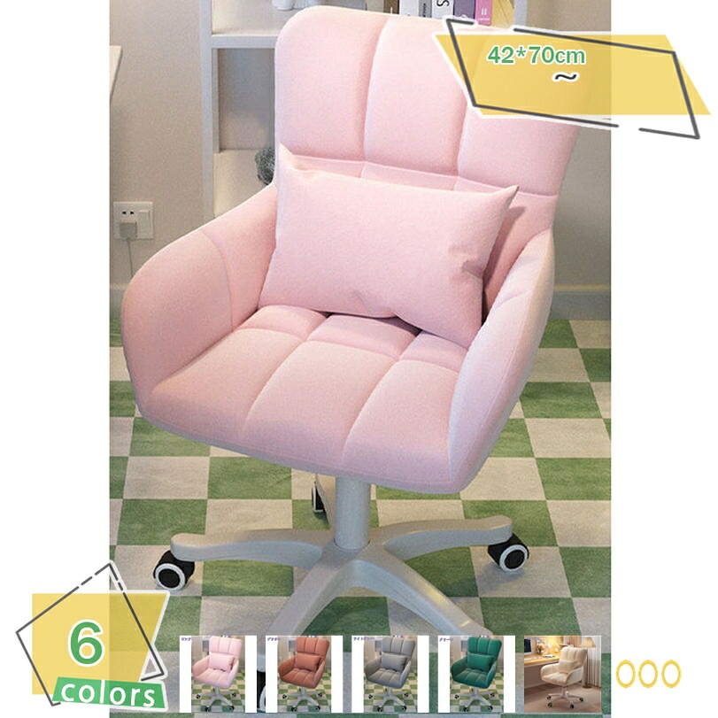 1000円OFFクーポン デスクチェア ドレッサーチェア パソコンチェア 椅子 一人用ソファ オフィスチェア 化粧用 キャスター付き 背もたれ椅子 肘掛け付き おしゃれ 可愛い コンフォートデスクチェア オフィス用回転椅子 RaogtCYU|サイバーショップ01