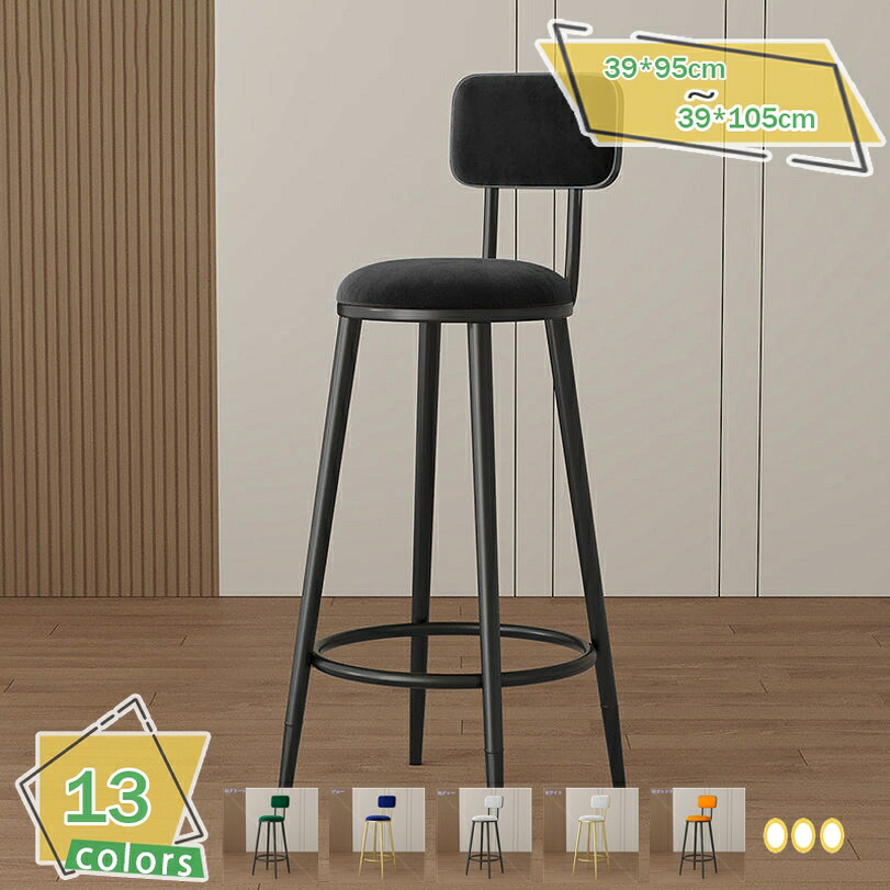 1000円OFFクーポン モダンバーチェア 喫茶店 丸椅子 ダイニングチェア 背もたれ付き 足置き付き ダイニング カウンターチェア クッション付き 柔らかい 組み立てが 椅子 チェア シングルチェア いす イス ハイチェア RaogtCYU