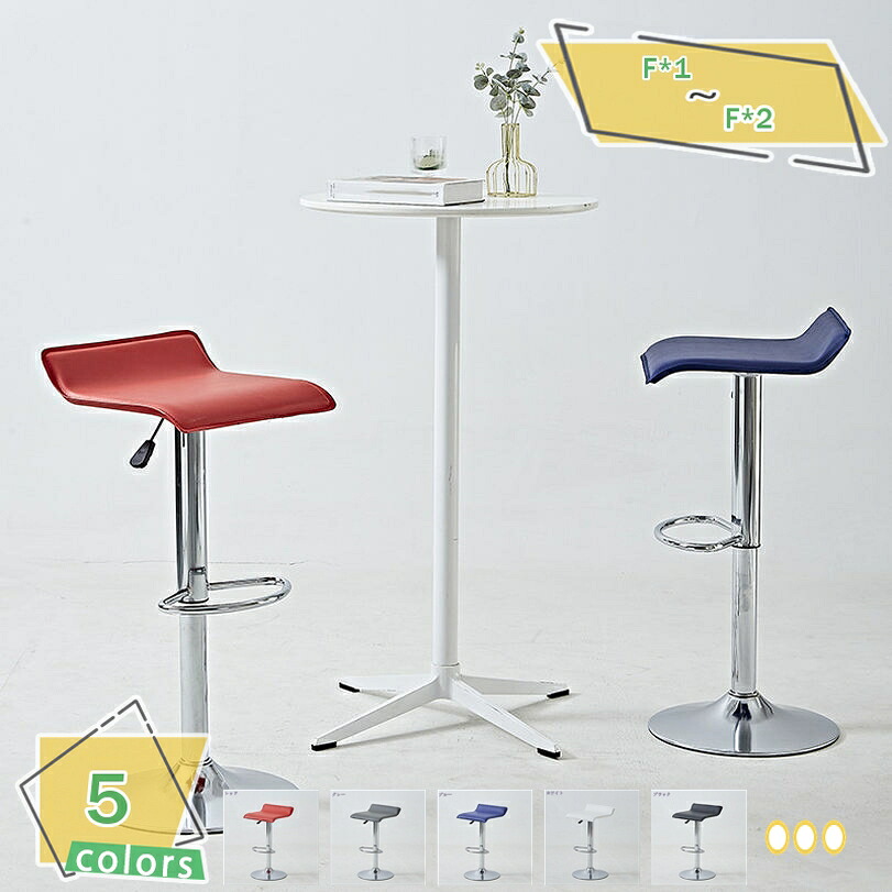 1000円OFFクーポン カウンターチェア スツール 昇降式 回転 ハイスツール バーチェア フットレスト付き ダイニング キッチン 調節可能 コンパクト 軽量 おしゃれ バースツール バーカウンター パーティーチェアー チェア モダン スタイリッシュ カウンターチェアー