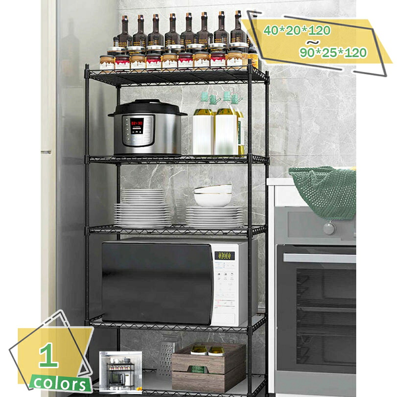500円OFFクーポン 隙間収納 奥行き25 すき間 ラック スチールラック 幅40 幅50 スリム アジャスター付き 5段 省スペース 収納 棚 収納棚 落下防止 キッチンラック 調味料ラック キッチン収納 キッチンシェルフ ストック 冷蔵庫 洗濯機 ランドリー RaogtCYU
