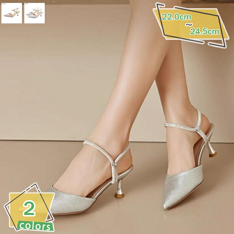2000円OFFクーポン パンプス ピンヒール ラメ ハイヒール レディース シューズ 靴 アンクルストラップ オープンバック 6.5cmヒール フォーマル 結婚式 通勤 仕事 パーティー 歩きやすい 成人式 女子会 美脚 ブライダルシューズ RaogtCYU｜サイバーショップ01