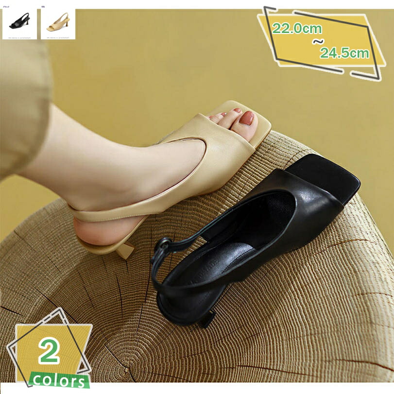 ヒール パンプス ストラップ バックストラップ付き スクエアトゥ 7cmハイヒール ピンヒール バックレス 脱げない 走れる 安定感 歩きやすい 低反発 通勤 フォーマル セパレート サンダル レディース 大きいサイズ RaogtCYU