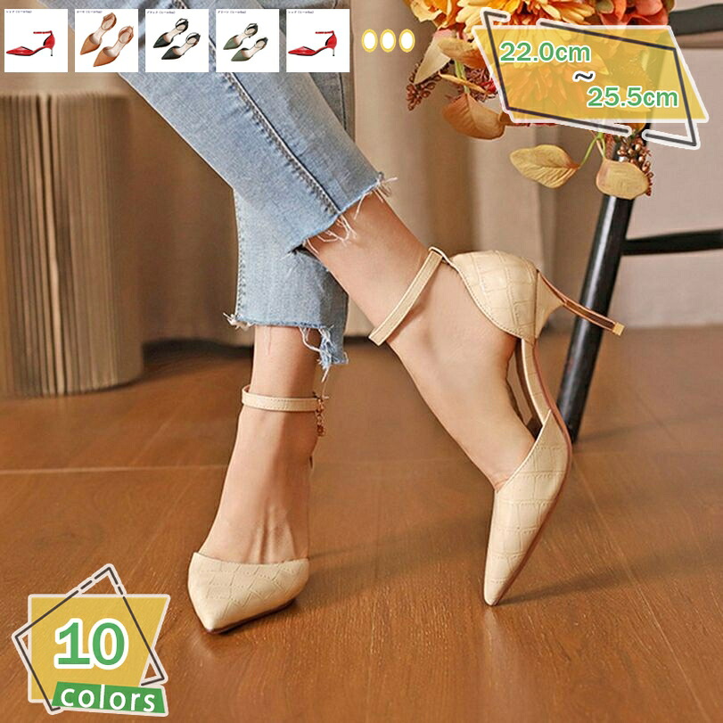 パンプス 痛くない ハイヒール ピンヒール 通勤用 パンプス ポインテッドトゥ ストラップ 美脚パンプス 通勤 フォーマル 結婚式 オフィス 大きいサイズ 冠婚葬祭 発表会 大人 カジュアル クッション やわらかい RaogtCYU