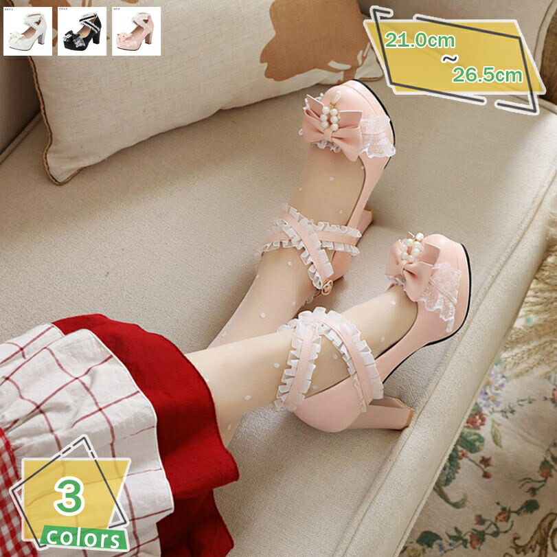 500円OFFクーポン券 ハイヒール パンプス 厚底 太踵 歩き分かりやすい 馬鹿でかい大きさ 厚底パンプス 黒 白 レディース 疲れない 踵7糎 チャンキーヒール 黒風 華燭の典 色っぽい 履き分かりやすい ストラップパンプス 春 夏 秋 冬 商行為 RaogtCYU
