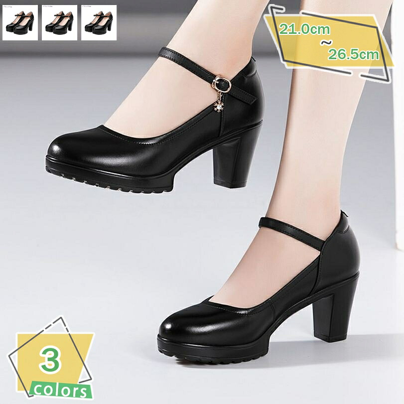 500円OFF引き換え証 パンプス 走れる 美脚 ハイヒール プラットホーム プレーンパンプス レディース 胴締め付き添い人 アンクルストラップ ラウンドトゥ チャンキーヒール 太め踵 脱げない 一方ならずない 歩き分かりやすい 御芽出度 お上さん靴 RaogtCYU