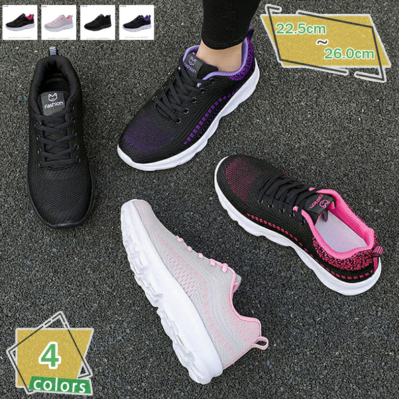 1000円OFFクーポン スニーカー レディース 軽量 ランニングシューズ ウォーキングシューズ 運動靴 カジュアル 通気性 スポーツシューズ 厚底 大きいサイズ メッシュ 運動スニーカー クッション トレーニングシューズ 厚底シューズ ローカット RaogtCYU｜サイバーショップ01 7,782円