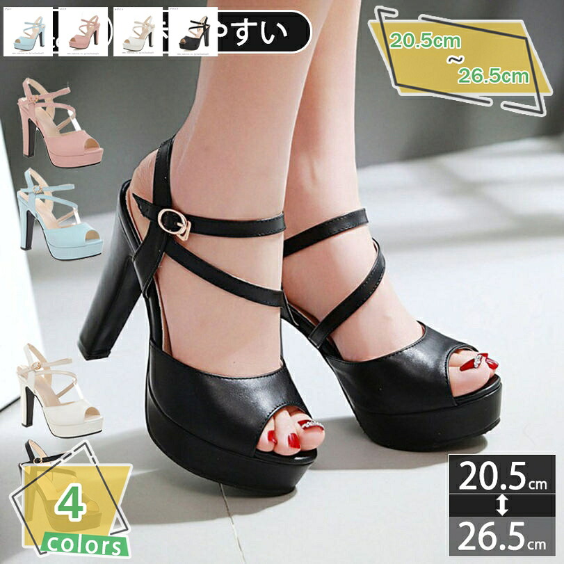 1000円OFFクーポン パンプス 痛くない 脱げない 歩きやすい 靴 ヒール 白 ぴんく 美脚 レディース 疲れにくい オープントゥパンプス ハイヒール ヒール高め 厚底 ストーム ストラップ フック キャバ ドレス パーティ RaogtCYU
