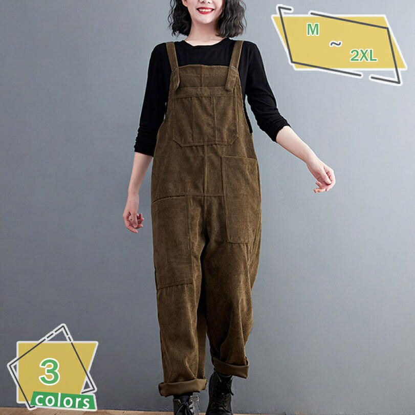 1000円OFFクーポン サロペット コーデュロイ オーバーオール 秋冬 レディース ボトムス サロペ 大人コーデ ゆるカジ カジュアル シンプル ナチュラル デイリーコーデ ママ会 女子会 コーデ アウトドア 旅行 RaogtCYU|サイバーショップ01