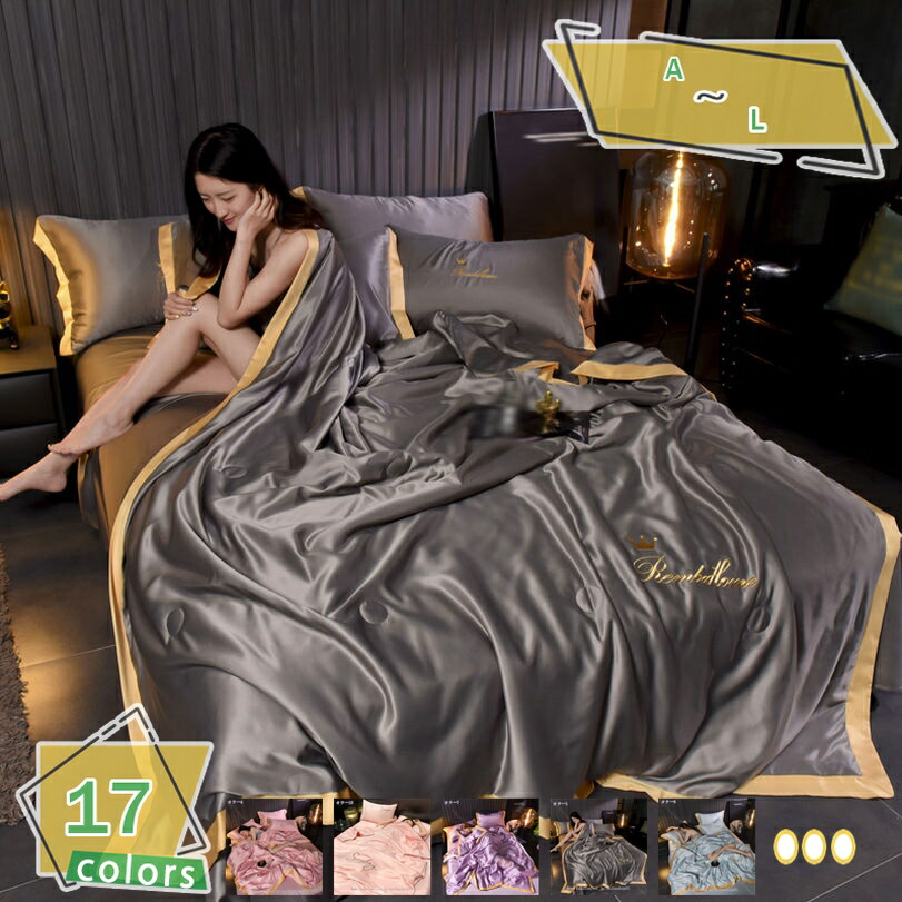 1000円OFFクーポン券 肌掛け布団 1点 冷やりとした 夏用かけ布団 仕掛ける 抗菌 防臭 夏用肌掛け布団 今めかしい ホンブルグ帽冷やりとした かけ布団 掛け布団 4点 シングル 洗える掛け布団 キルティング製作 夏の寝具 冷感寝具 虚蝉ダブル もの柔らかな肌目 夏のお休みに至適 RaogtCYU