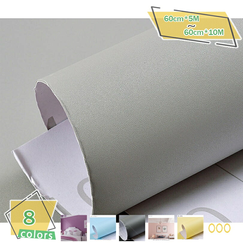 500円OFFクーポン 壁紙 シール はがせる 壁紙 リメイクシート 無地 60cm×10M一巻 厚手0.27mm 防水 DIY カッティングシート のり付き 厚手 多用途 防汚 防カビ 耐熱 おしゃれ ブルー ピンク ウォールステッカー 簡単 リビングルーム 賃貸 模様替え初心者OK RaogtCYU