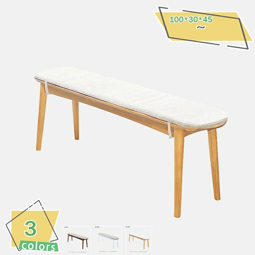 2000円OFFクーポン ダイニング ベンチ 100cm ダイニングベンチ シート クッション ベンチチェア ダイニングチェア リビングベンチ 長椅子 長 椅子 ベンチ椅子ダイニングチェア ー スツール 食卓椅子 食卓チェア 木製 おしゃれ RaogtCYU