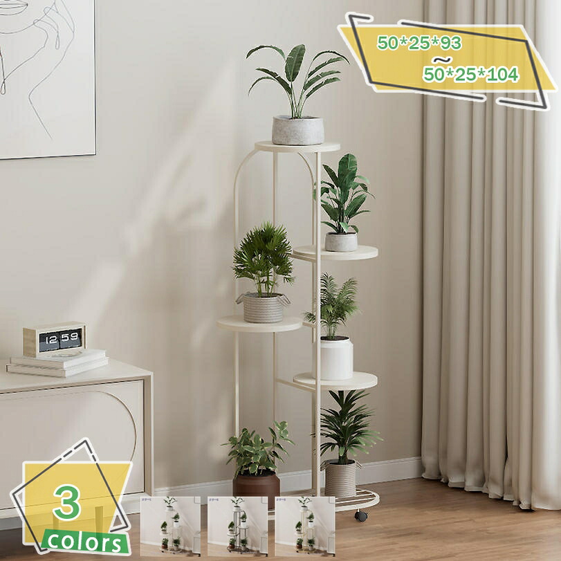 500円OFFクーポン フラワースタンド 室内 タンド キャスター付き ガーデンラック 鉄製 組立簡単 植物棚 植物棚飾り台 園芸ラック 観葉植物 玄関 多肉植物 花棚 盆栽スタンド 植物スタンド 飾り 花台シンプル