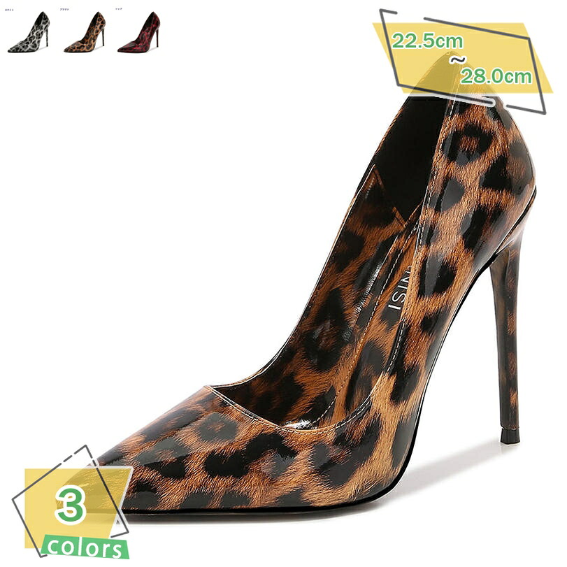 1000円OFFクーポン パンプス ポインテッドトゥ ハイヒール エナメル ヒョウ柄のハイヒールとスチレットヒール セクシー ピンヒール レディース 歩きやすい ナイトクラブ 女の子 宴会 シングルシューズ 美脚 通勤 結婚式 入学式 RaogtCYU|サイバーショップ01