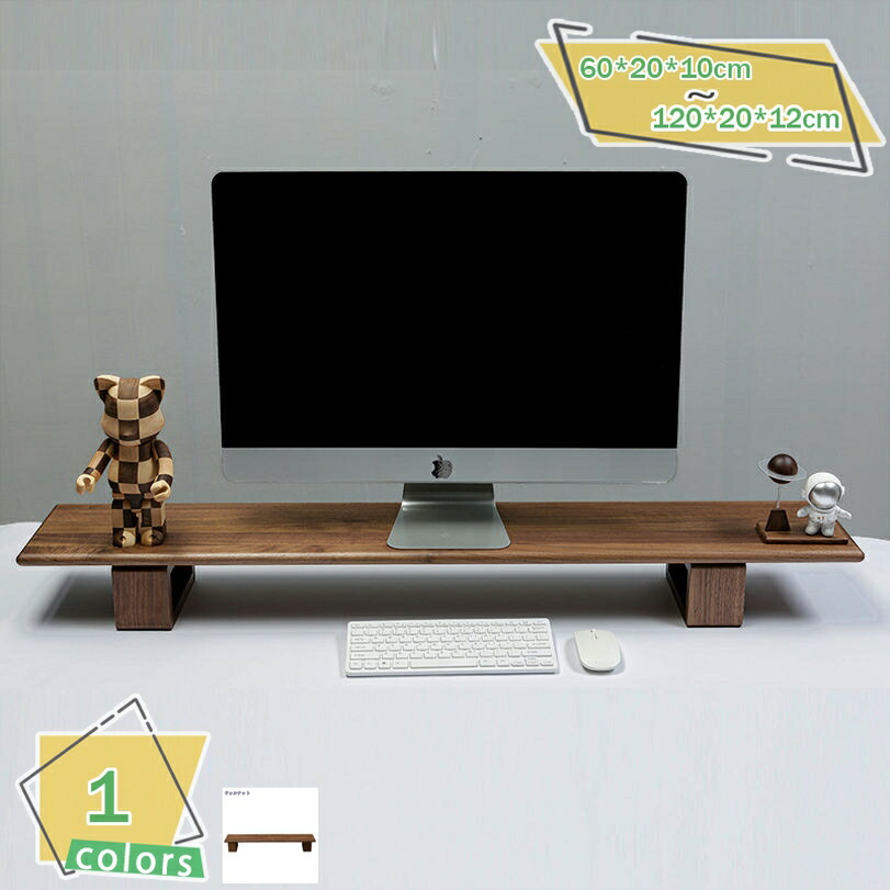2000円OFFクーポン モニタースタンド 木製 1段 木目調 キーボード収納 収納ラック 丈夫 落下に強い デスクボード プリンター台 コンピュータータンド キーボード収納 耐久性 使用簡単 モニター台 オフィス収納 机上台 モニタータンド 組立簡単 RaogtCYU