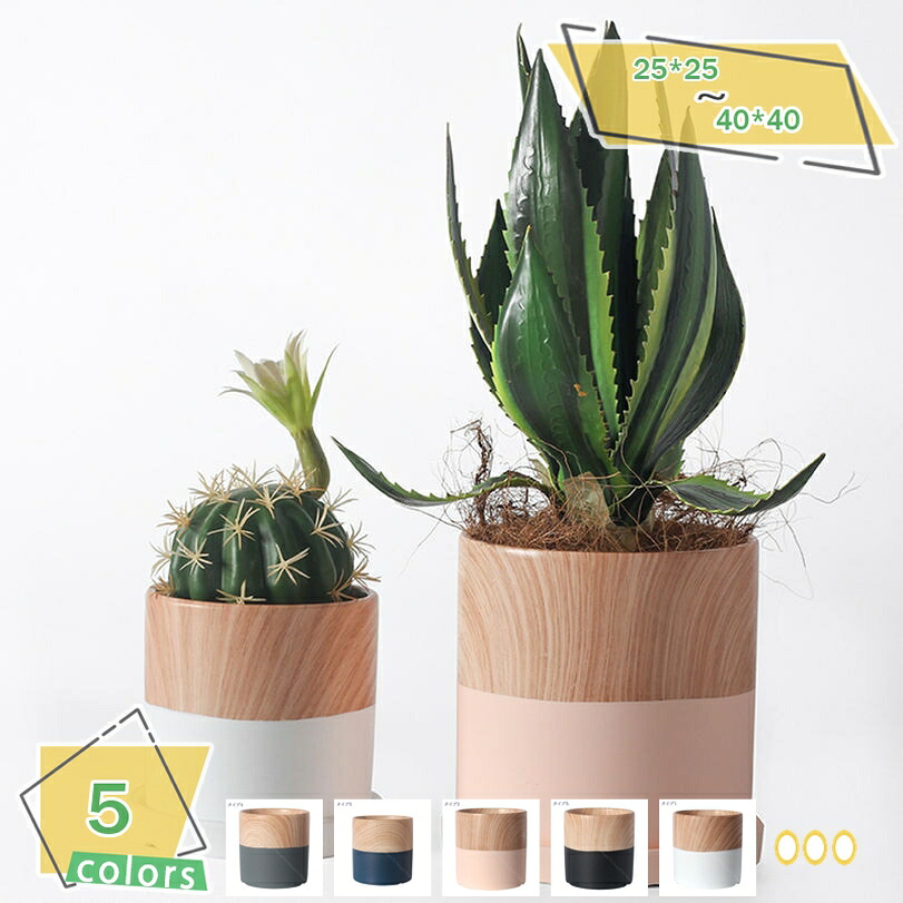 プランター 鉢植え テラコッタ製 瀬戸もの鉢 底穴付き添い人 北欧 分かりやすい 大型 創造的 室内 肌理 丸形 露台 大差しわたし 老人ホーム執務室 着飾る ガーデニング設備 リビング盆栽 流行り物 今めかしい かざり付ける 飾りつけ アイデア 屋内外受け入れる可 RaogtCYU