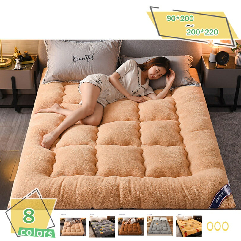 1000円OFFクーポン券 敷きパッド 臥榻パッド シングル 無地 あったか ふんわり 両面使える 冬用寝具 ボアフリース 抗菌防臭防壁蝨目 敷パッド 四隅天然ゴム付き添い人 吸湿熱のある状態 パッド敷き妙 今めかしい 生あたたかい 快眠寝具 敷き布団 生あたたかい敷きパッド 静電気押しとどめる 90X200糎 新生きて行く RaogtCYU