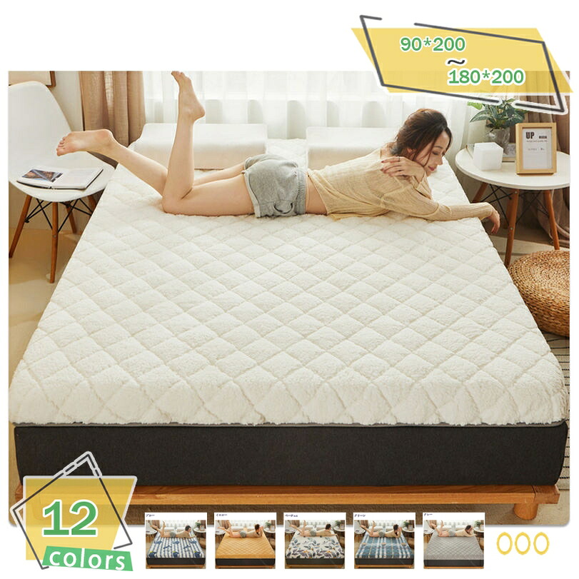 500円OFFクーポン 敷きパッド ベッドパッド シングル セミダブル ダブル 無地 四隅ゴム付き しきぱっと ボアフリース 抗菌防臭防ダニ 暖か敷きパッド 動物柄 吸湿発熱 パッドシーツ 快適 シングルサイズ おしゃれ 新生活 暖かい 冬用寝具 150X200cm RaogtCYU