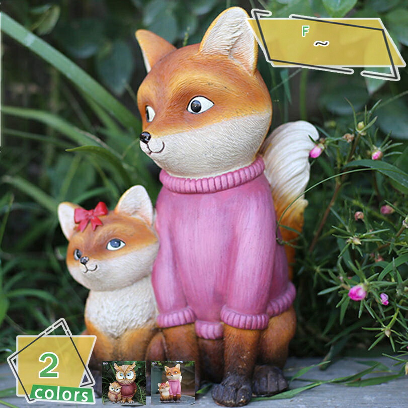 1000円OFFクーポン ガーデン 置物 動物 ガーデニング 庭 ガーデン 雑貨 オーナメント オブジェ プレゼント ギフト インテリア 雑貨 庭 玄関 屋外 防水 リアル 動物の置物 アニマル かわいい おしゃれ 庭のオブジェ置物 樹脂製 RaogtCYU|サイバーショップ01