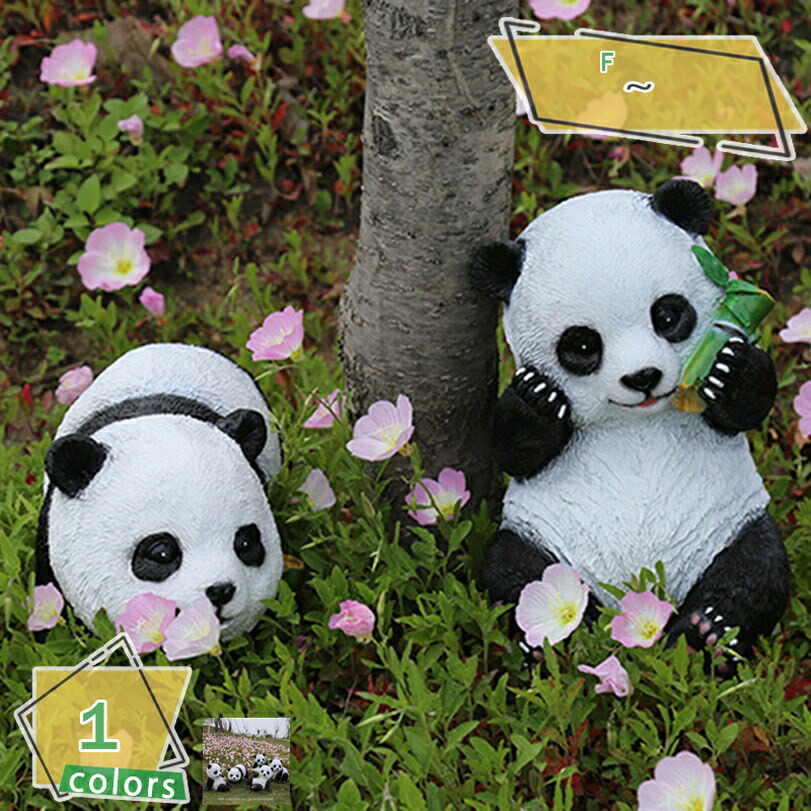 2000円OFF引き換え証 好いたらしいジャイアントパンダ 飾りつけ ガーデンオーナメント 毛の荒物 ガーデニング雑貨 飾りつけ 室外 雨合羽 オブジェ 部屋の入り口におく飾りつけ 愛くるしげ 今めかしい 庭のオブジェ飾りつけ 庭の飾りつけ 飾りつけ 雑貨 園庭 上がり段 RaogtCYU