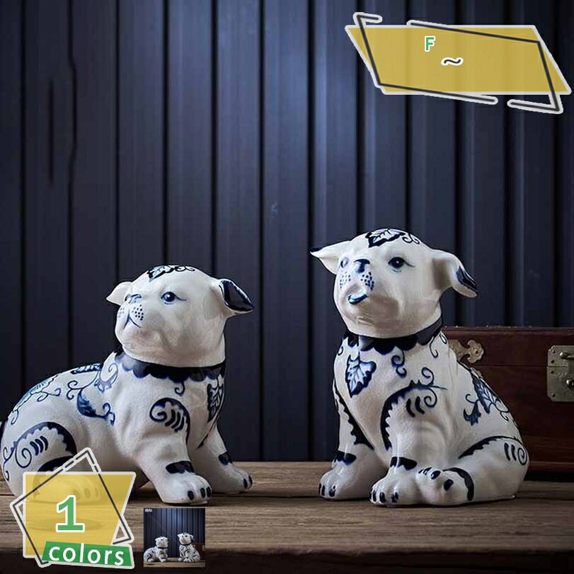 1000円OFFクーポン 犬の置物 動物 置物 犬 陶器 オブジェ オーナメント インテリア アニマルオブジ 玄関 インテリア セラミック 雑貨 北欧風 おしゃれ モダン 喫茶店 お店 部屋 リビング 書斎 小物 手工芸品 ギフト プレゼント 面白い RaogtCYU