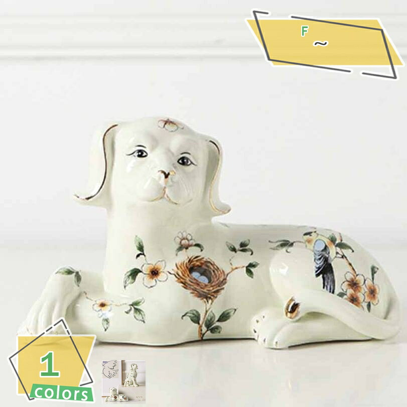 2000円OFFクーポン 犬 置物 インテリア オブジェ 陶器 かわいい 雑貨 置き物 おしゃれ 玄関 北欧 モダン オシャレなインテリア置物 動物 オーナメント 犬の置物 癒しグッズ 部屋飾り 玄関飾り アニマルオブジェ デコレーション RaogtCYU
